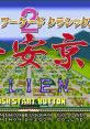 Nichibutsu Arcade Classics 2 Nichibutsu Arcade Classics 2: Heiankyo Alien
ニチブツアーケードクラシックス2 平安京エイリアン - Video Game Music
