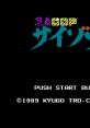 Ninja Cop Saizou Wrath of the Black Manta 忍者COPサイゾウ - Video Game Video game from Ninja Cop Saizou Wrath of the