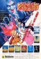 Ninja Emaki (Cosmo Police Galivan) 妖魔忍法帖 - Video Game Video game from Ninja Emaki (Cosmo Police Galivan) 妖魔忍法帖