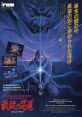 Ninja Spirit (Irem M72) 最後の忍道 - Video Game Video game from Ninja Spirit (Irem M72) 最後の忍道 for Arcade. Published