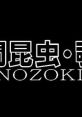 Ningen Konchuu - Nozoki 人間昆虫・覗き - Video Game Video game from Ningen Konchuu - Nozoki 人間昆虫・覗き for PC-98. Publi