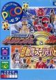 Ninpuu Sentai Hurricanger & Hyakujuu Sentai Gaoranger Chou Sentai Super Battle (Pico)