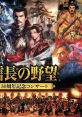 Nobunaga no Yabou 30th Anniversary Concert 信長の野望 30周年記念コンサート - Video Game Video game from Nobunaga no Yabou