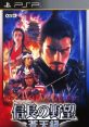 Nobunaga no Yabou - Soutensoku with Power-Up Kit 信長の野望・蒼天録 パワーアップキット - Video Game Video game from