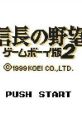 Nobunaga no Yabou: Game Boy Ban 2 (GBC) 信長の野望 ゲームボーイ版2 - Video Game Video game from Nobunaga no Yabou: Game Boy