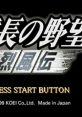 Nobunaga no Yabou: Reppuuden 信長の野望 烈風伝 - Video Game Video game from Nobunaga no Yabou: Reppuuden 信長の野望