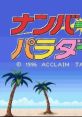 Numbers Paradise ナンバーズパラダイス - Video Game Video game from Numbers Paradise ナンバーズパラダイス for SNES.