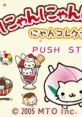 Nyan Nyan Nyanko no Nyan にゃんにゃんにゃんこのにゃんコレクション - Video Game Video game from Nyan Nyan Nyanko no Nyan