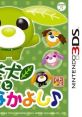 Ochaken to Itsumo Nakayoshi お茶犬といつもなかよし - Video Game Video game from Ochaken to Itsumo Nakayoshi