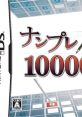 Numplay 10000 Mon ナンプレ10000問 머리가 좋아지는 스도쿠 10000문 - Video Game Video game from Numplay 10000 Mon