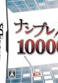 Numplay 10000 Mon ナンプレ10000問
머리가 좋아지는 스도쿠 10000문 - Video Game Music