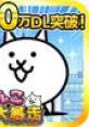 Nyanko Daibōsō Battle Cats - Video Game Video game from Nyanko Daibōsō Battle Cats for Mobile. Published by Ponos (2013). 