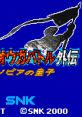 Ogre Battle Gaiden: Prince of Zenobia (Neo Geo Pocket Color) Densetsu no Ogre Battle Gaiden - Zenobia no Ouji