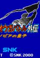 Ogre Battle Gaiden: Prince of Zenobia (Neo Geo Pocket Color) Densetsu no Ogre Battle Gaiden - Zenobia no Ouji
伝説のオウガバトル外伝 ゼノビアの皇子 - Video Game Music