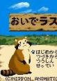 Oide Rascal (GBC) おいでラスカル - Video Game Video game from Oide Rascal (GBC) おいでラスカル for GB. Published by