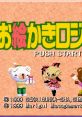 Oekaki Logic お絵かきロジック - Video Game Video game from Oekaki Logic お絵かきロジック for SNES. Published by Bunkasha