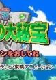 One Piece: Nanatsu Shima no Daihihou From TV animation ONE PIECE ナナツ島の大秘宝 - Video Game Video game from One Piece: