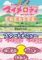 Onegai My Melody: Yume no Kuni no Daibouken おねがいマイメロディ 〜夢の国の大冒険〜 - Video Game Video game from Onegai