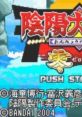 Onmyou Taisenki: Zeroshiki 陰陽大戦記 零式 - Video Game Video game from Onmyou Taisenki: Zeroshiki 陰陽大戦記 零式 for