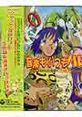 Ongaku mo Itsumo Hare Nochi Guu 音楽もいつも晴れのちグゥ ジャングルはいつもハレのちグゥ オリジナルサウンドトラック Ongaku