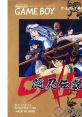 Oni II: Innin Densetsu ONI II 隠忍伝説 - Video Game Video game from Oni II: Innin Densetsu ONI II 隠忍伝説 for GB.