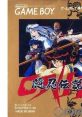 Oni II: Innin Densetsu ONI II 隠忍伝説 - Video Game Music
