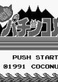 Onigashima Pachinko Ten 鬼ヶ島パチンコ店 - Video Game Music
