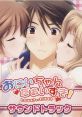 Oniichan Daisuki! ~LOVE? or LIKE?~ track おにいちゃん だぁいすき！ ～LOVE? or LIKE?～ サウンドトラック - Video Game Video