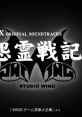 Onryousenki MSX Original tracks 怨霊戦記 MSX オリジナル・サウンドトラックス - Video Game Video game from Onryousenki MSX