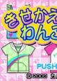 Oshare Princess 3 + Kisekae Wanko おしゃれプリンセス3 +きせかえわんこ - Video Game Video game from Oshare Princess 3 +