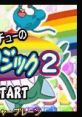 Oshare Princess 5 + Nyaa to Chuu no Rainbow Magic 2 おしゃれプリンセス5+ ニャーとチューのパズル レインボーマジック2 - Video Game Music