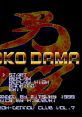 Otoko Dama 男弾 - Video Game Video game from Otoko Dama 男弾 for X68000. Published by Mitsuky (1999). Uploaded by