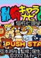 Oshare Princess 2 + Doubutsu Kyaranabi Uranai おしゃれプリンセス2+動物キャラナビ占い 個性心理学 - Video Game Music