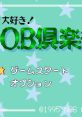 Out of Bounds Golf (Satellaview) Golf Lover! Out of Bounds Club ゴルフ大好き!O.B.倶楽部 - Video Game Video game from Out