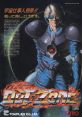 Out Zone (Toaplan 1) アウトゾーン 外围地带 아웃 존 - Video Game Video game from Out Zone (Toaplan 1) アウトゾーン