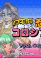 Otoboke Ninja Colosseum おとぼけ忍者コロシアム - Video Game Music