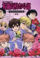 Ouran High School Host Club track & Character Song (First Part) 桜蘭高校ホスト部 サントラ&キャラソン集 ≪前編≫ - Video