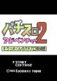 Pachi Slot Adventure 2: Sorotta Kun no Pachi Slot Tanteidan パチスロアドベンチャー2 そろっ太くんのパチスロ探偵団 - Video Game Music