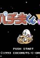 Pachio-kun 5: Jr no Chousen パチ夫くん5 -Jrの挑戦- - Video Game Video game from Pachio-kun 5: Jr no Chousen パチ夫くん5