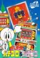 Pachio-kun 3 - Pachi Slot & Pachinko (PC Engine CD) パチ夫くん3 パチスロ&パチンコ - Video Game Music