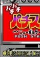 Pachipachi Pachi-Slot: New Pulsar-hen (GBC) パチパチパチス郎 〜ニューパルサー編〜 - Video Game Music