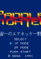 Paddle Fighter パドルファイター - Video Game Video game from Paddle Fighter パドルファイター for Genesis / Mega Drive.