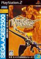 Panzer Dragoon Sega Ages 2500 Series Vol. 27: Panzer Dragoon
SEGA AGES 2500シリーズ Vol.27 パンツァードラグーン - Video Game Music