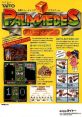 Palamedes (Taito L System) パラメデス - Video Game Video game from Palamedes (Taito L System) パラメデス for Arcade.