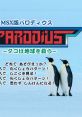 Parodius from MSX ~The Octopus Saves the Earth~ MSX版パロディウス ～タコは地球を救う～
Parodius from MSX ~Tako wa Chikyuu o Sukuu~ - Video Game Music