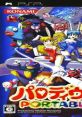 Parodius The Octopus Saves the Earth! Arranged Tracks パロディウス 〜タコは地球を救う〜 - Video Game Video game from