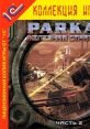 Parkan: Iron Strategy - Part 2 Parkan: Железная стратегия - Часть 2 - Video Game Video game from Parkan: Iron Strategy -