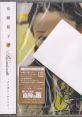 Paxmáveiti -Kimi ga Boku ni Kuretamono- - Yuko Ando [Limited Edition] ラフマベティ −君が僕にくれたもの− - 安藤裕子 - Video