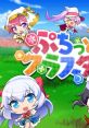 Petit Cluster ぷちっとクラスター - Video Game Video game from Petit Cluster ぷちっとクラスター for Switch. Published by