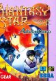 Phantasy Star Adventure ファンタシースターアドベンチャー - Video Game Video game from Phantasy Star Adventure